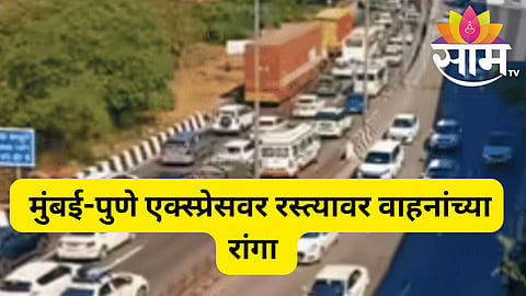 mumbai pune news