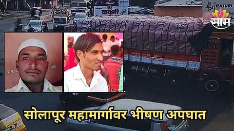 Solapur Accident