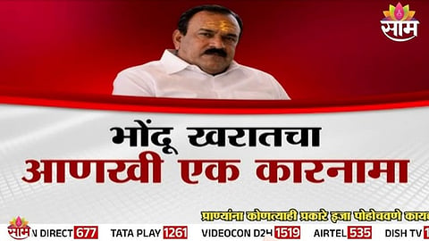 Ashok Kharat Hawala Network Exposed