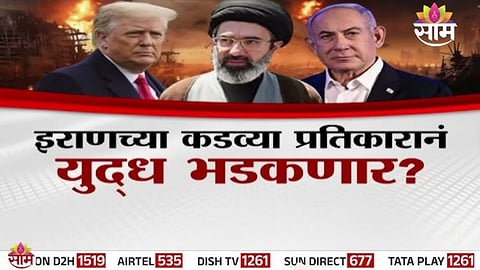 Middle East Crisis: