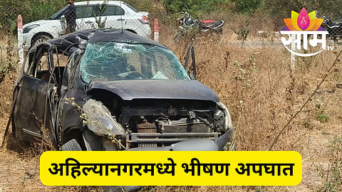 ahilyanagar news update