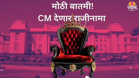 Bihar Politics Nitish Kumar :