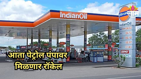 Kerosene