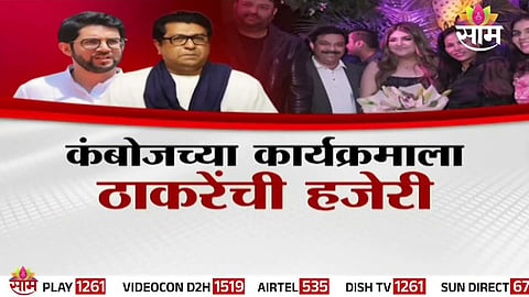 aaditya thackeray news update