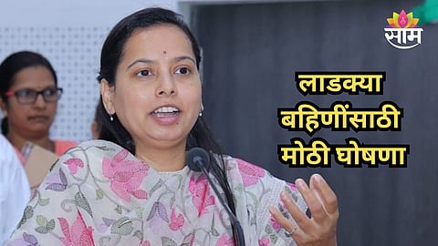 Ladki Bahin Yojana