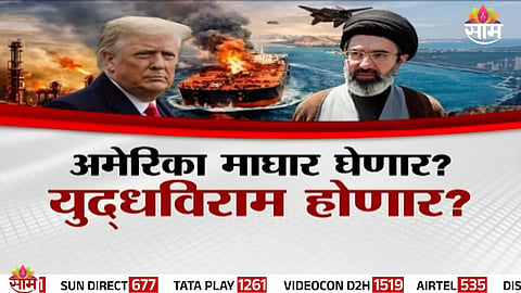 US-Israel-Iran War