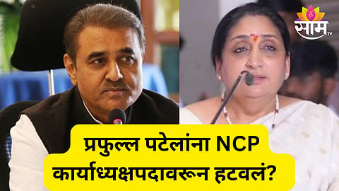 praful patel