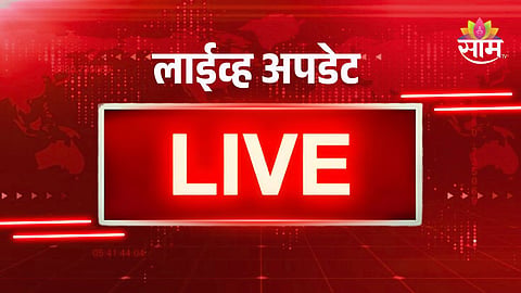 Maharashtra Live News Update: