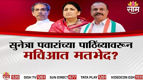 Sunetra Pawar Support Controversy