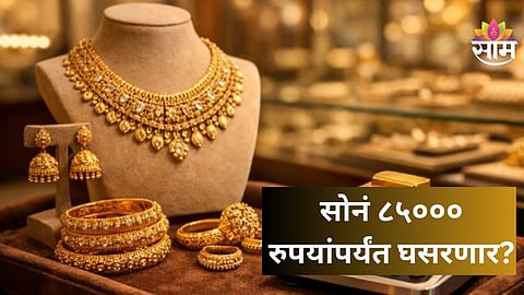 Gold Rate