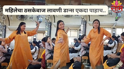 Viral Dance Video