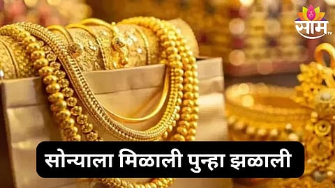 gold rate news
