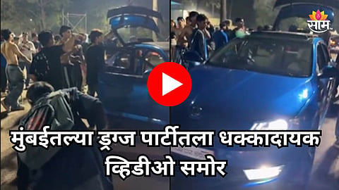 Mumbai Drugs Party: ड्रग्जच्या नशेत धुंद तरुण-तरुणी, हातात दारू अन् सिगारेट; नेस्को कॉन्सर्टमधील धक्कादायक VIDEO समोर