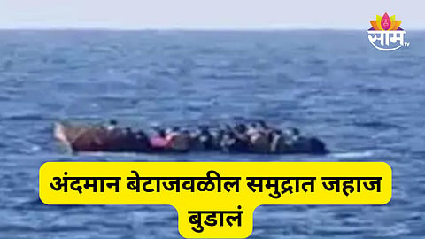 boat tragedy