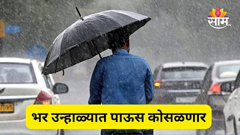 weather update