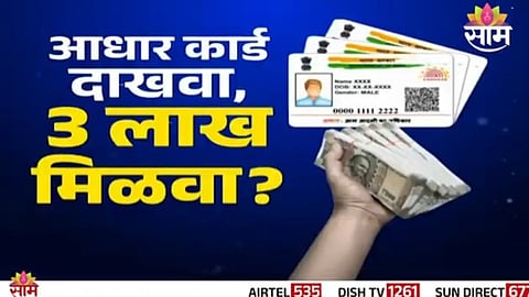 viral news