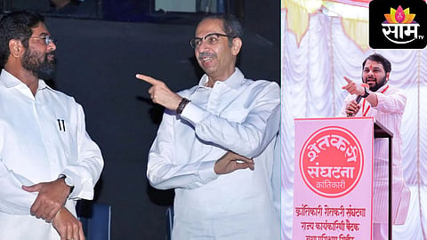 eknath shinde and uddhav thackeray