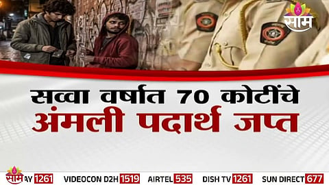 Mumbai Latest news