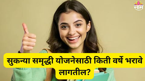 Long Term Investment India
