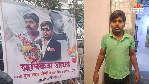 Pune Fake Police :
