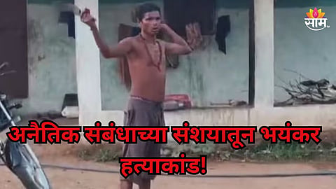 Crime: सोबत बसून दारू प्यायले, नंतर नवऱ्याने बायकोला संपवलं; शिर धडावेगळं करून गावभर फिरवलं, थरकाप उडवणारा VIDEO