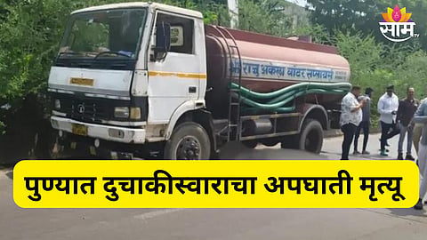 pune news