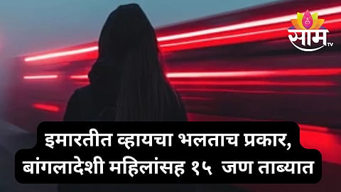 pune crime news