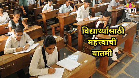MHT CET Exam Date