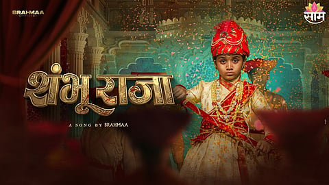 Maza Shambhu Raja Rap