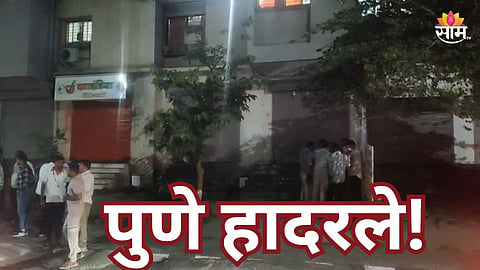 Pune Crime: पुणे हादरले! भररस्त्यात कोयत्याने सपासप वार, नंतर दगडाने ठेचून तरुणाची हत्या
