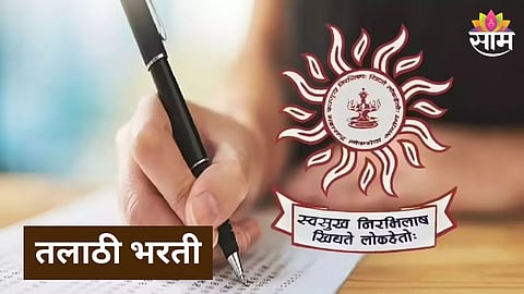 MPSC Bharti 2026