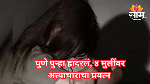 pimpri chinchwad