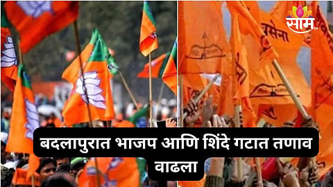 badlpur political
