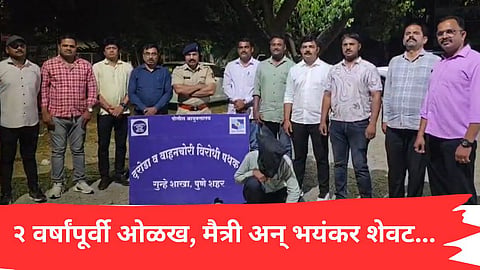 पुण्यात व्यावसायिक तरुणीच्या हत्येनं खळबळ, धक्कादायक कारण उघड