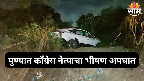 pune accident news