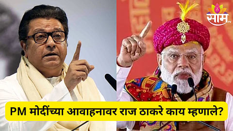 raj thackeray news