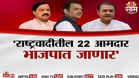 ncp news