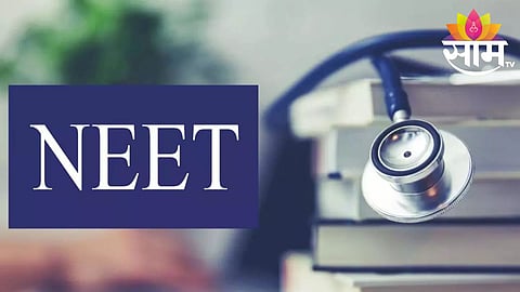 neet re exam update