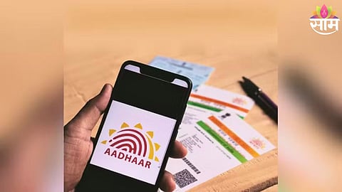 Aadhaar Card Update