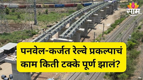 panvel karjat route