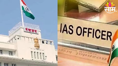 maharashtra ias transfer