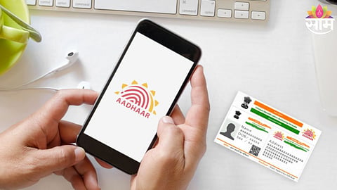 UIDAI New Aadhaar
