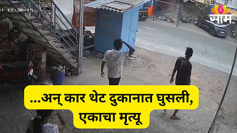 pune news update
