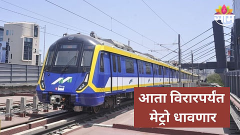 Vasai Virar Metro