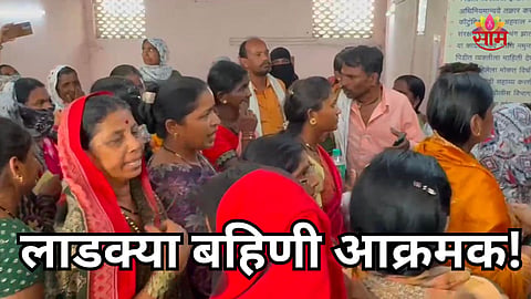 Ladki Bahin Yojana: ₹१५०० बंद झाले, लाडक्या बहिणी संतापल्या, थेट जिल्हाधिकारी कार्यालयावर धडकल्या