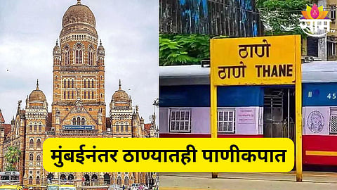 thane news
