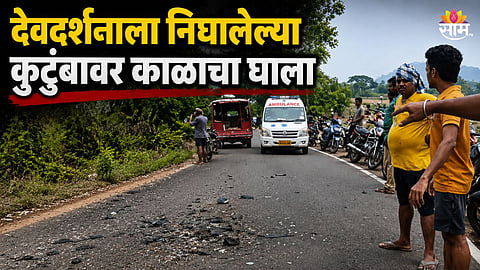 देवदर्शनाला निघालेल्या कुटुंबावर काळाचा घाला, बसच्या धडकेत रिक्षातील ६ जणांचा मृत्यू