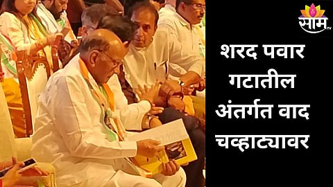 kolhapur politics