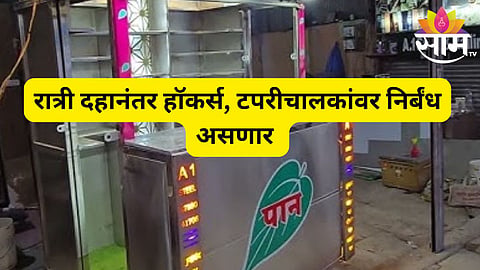 pune latest news