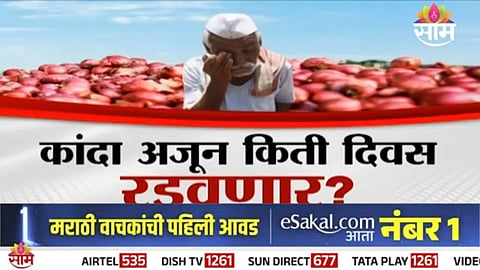 Onion: मातीमोल कांदा, खिशाला भुर्दंड; कांदा अजून किती दिवस शेतकऱ्याला रडवणार?